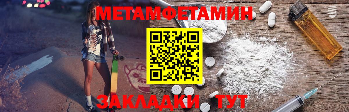 АМФЕТАМИН 98%  Amphetamine  Стрежевой 