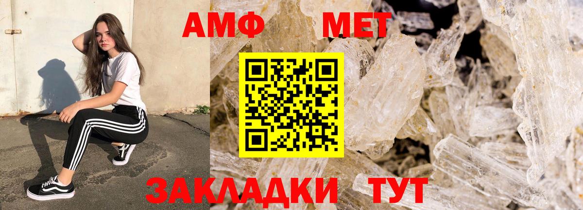 АМФЕТАМИН 97%  АМФЕТАМИН  Стрежевой  Вход с VPN 