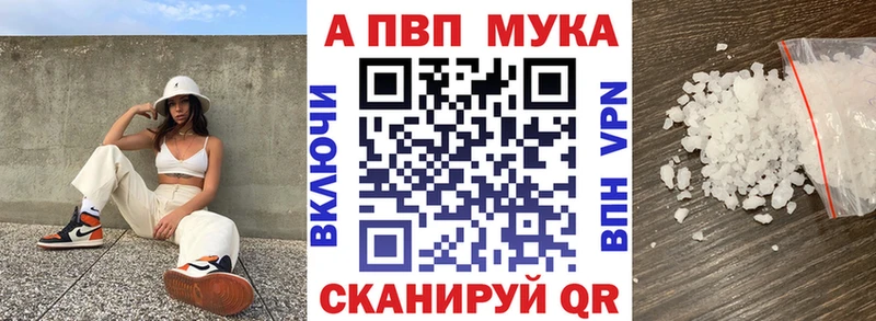 Альфа ПВП Crystall  Купить закладки  Стрежевой 