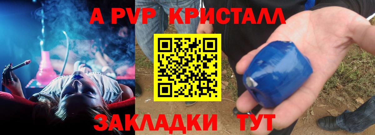 Альфа ПВП Crystall  Alpha-PVP кристаллы  Стрежевой  Альфа ПВП СК КРИС 