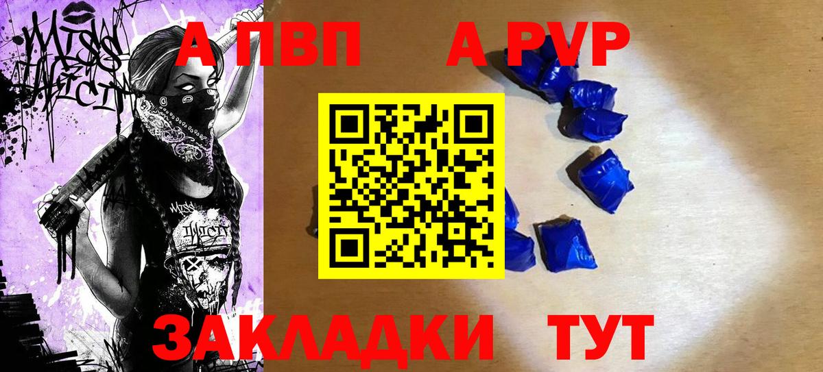 APVP СК Стрежевой