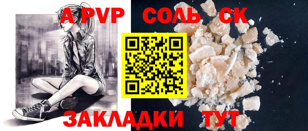 A PVP СК  Вход с VPN  Стрежевой 