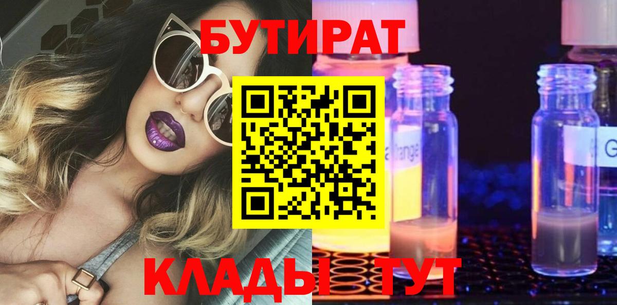 Стрежевой  Бутират оксана  Вход с VPN 