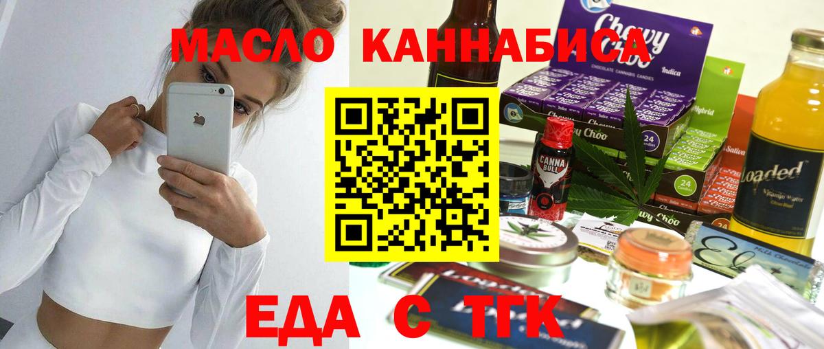 Печенье с ТГК конопля  Вход с VPN  Стрежевой 