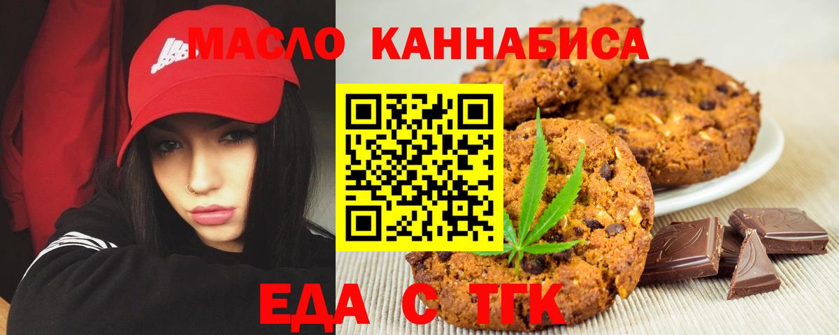 Canna-Cookies марихуана Стрежевой
