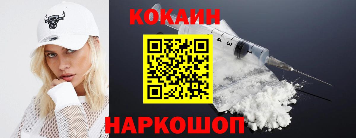 Кокаин Эквадор  Вход с VPN  COCAIN  Стрежевой  Cocaine Перу 