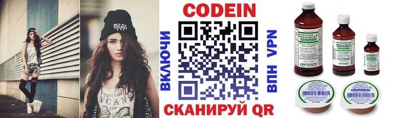 Купить закладки  Стрежевой  Кодеин Purple Drank 