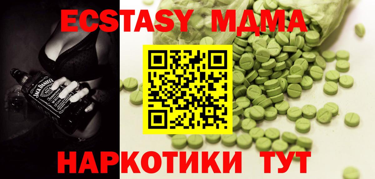 Ecstasy Cube Стрежевой