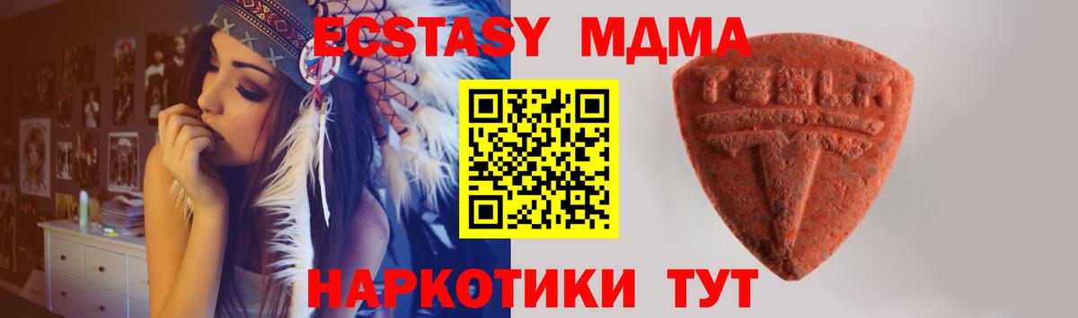 ЭКСТАЗИ таблы  Ecstasy Philipp Plein  Ecstasy  сайты даркнета официальный сайт  Стрежевой 