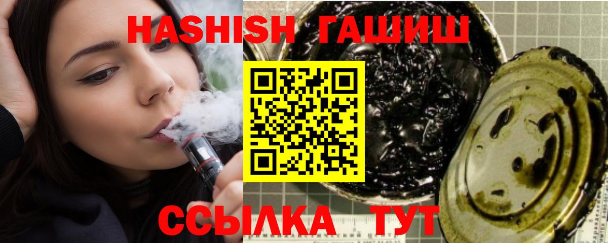 ГАШ Cannabis  Стрежевой  что такое   ГАШИШ убойный  ГАШИШ 