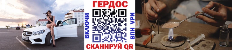ГЕРОИН VHQ  Купить  Стрежевой 