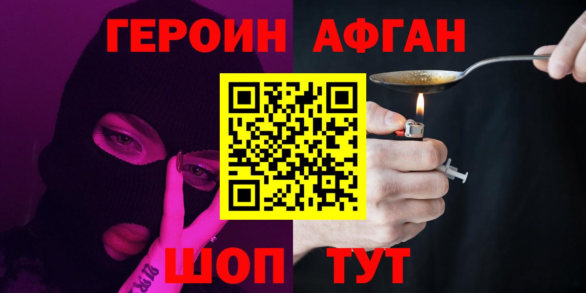 ГЕРОИН  ГЕРОИН гречка  Вход с VPN  Стрежевой 