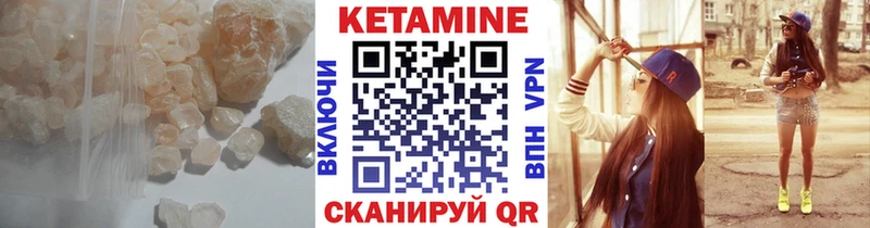 КЕТАМИН ketamine  Купить где  Стрежевой 