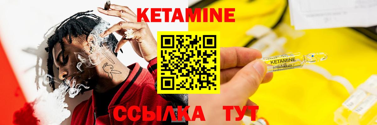 КЕТАМИН VHQ  Стрежевой 