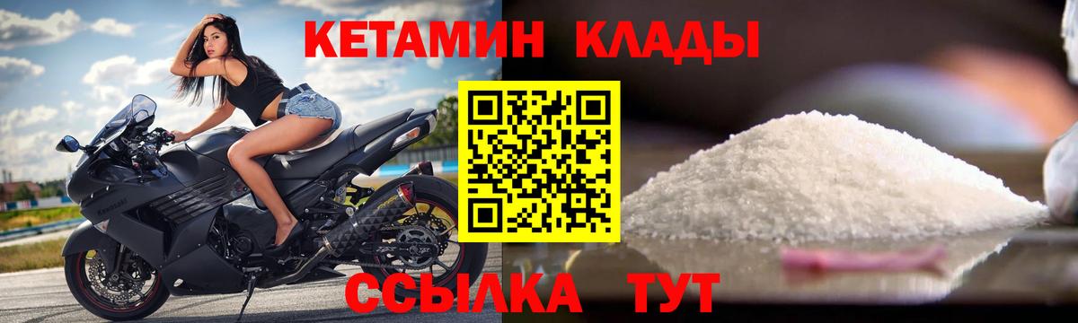 КЕТАМИН ketamine Стрежевой
