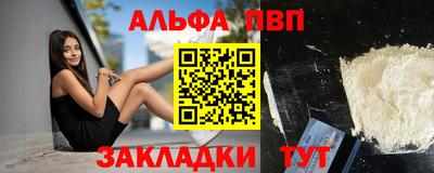 ALPHA PVP Краснодар