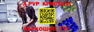 ALPHA PVP Краснодар