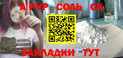 ALPHA PVP Краснодар