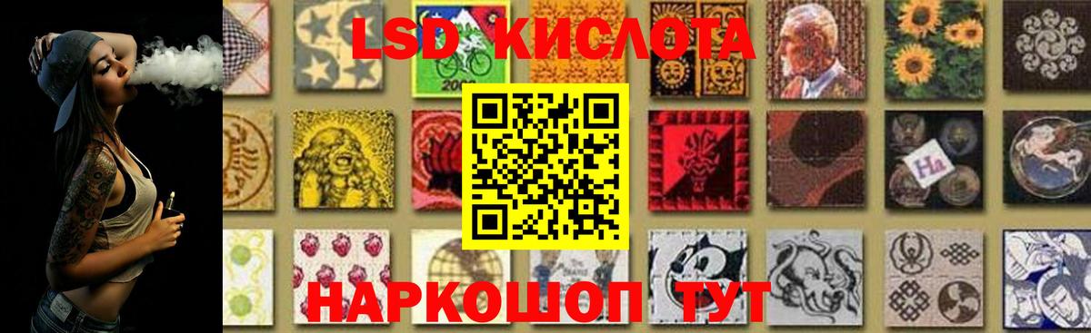 LSD-25 экстази кислота  ЛСД экстази кислота  omg ССЫЛКА  Стрежевой  Вход с VPN  Лсд 25 экстази 