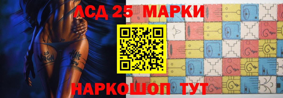 LSD-25 экстази кислота  LSD-25 экстази кислота  гидра ONION  Стрежевой 