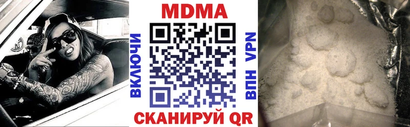MDMA кристаллы  Купить  Стрежевой 