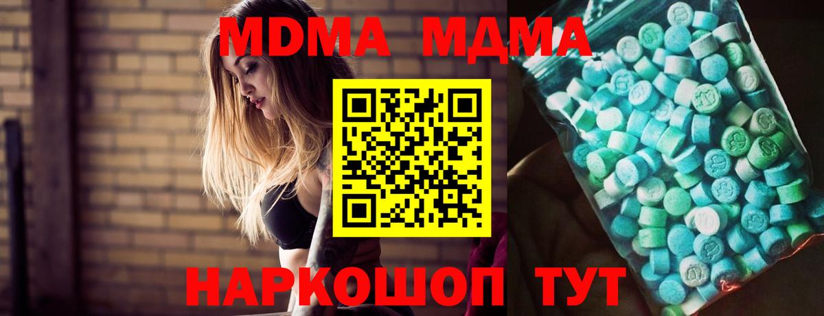 MDMA VHQ Стрежевой