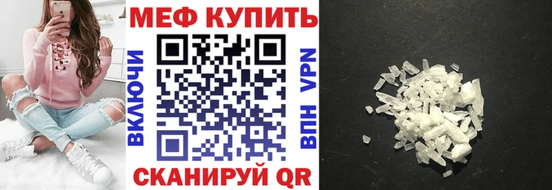 МЕФ VHQ  Купить где  Стрежевой 
