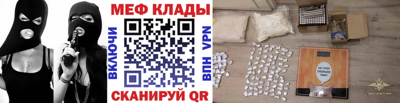 Меф мяу мяу мука Стрежевой