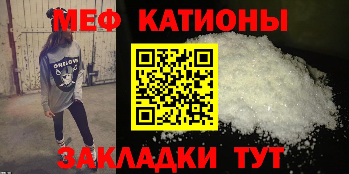Мефедрон мука Стрежевой
