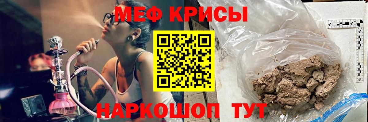 Меф Стрежевой