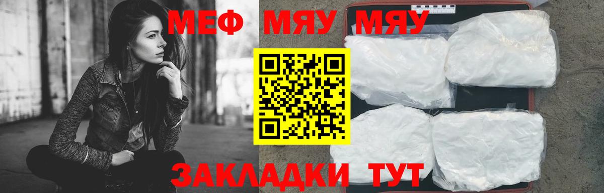 как найти закладки  Меф 4 MMC  Стрежевой  Меф mephedrone 