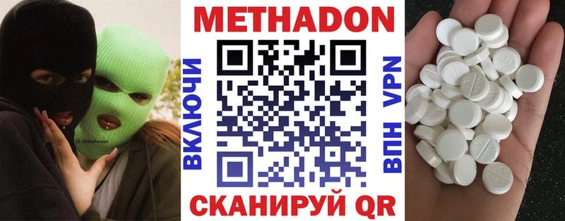 Метадон VHQ  Купить где  Стрежевой 