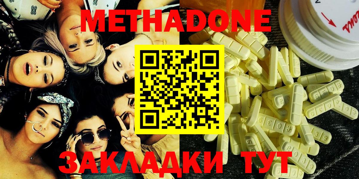 МЕТАДОН кристалл  omg сайт  Стрежевой  МЕТАДОН мёд  Вход с VPN 