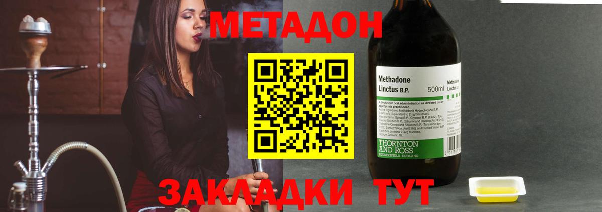 МЕТАДОН VHQ  Стрежевой 