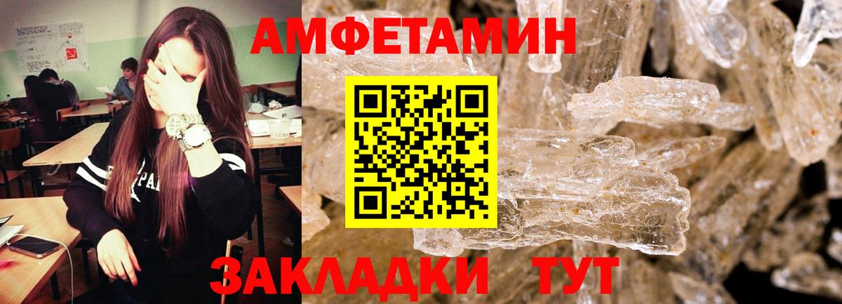 Первитин мет Стрежевой