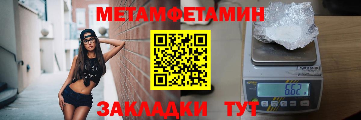 Метамфетамин кристалл  Метамфетамин кристалл  Стрежевой 