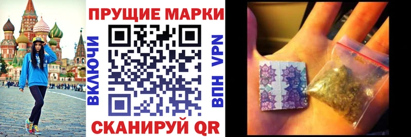 Марки 25I-NBOMe 1,8мг  Купить где  Стрежевой 