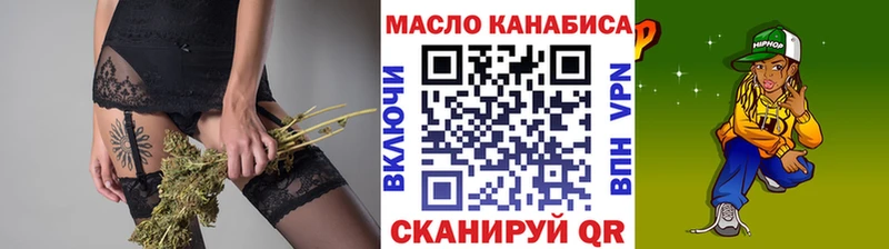 ТГК концентрат  Купить  Стрежевой 