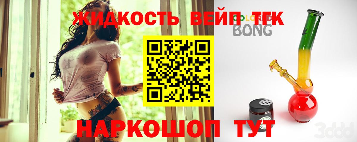 Дистиллят ТГК гашишное масло Стрежевой