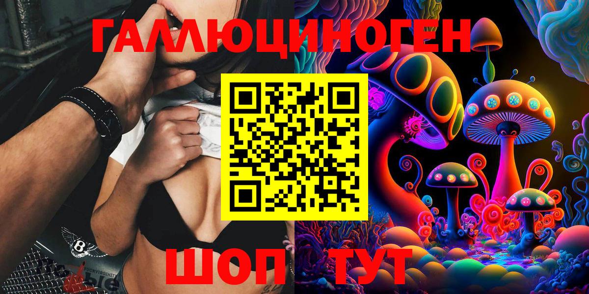 Псилоцибиновые грибы ЛСД  Стрежевой  Галлюциногенные грибы MAGIC MUSHROOMS 