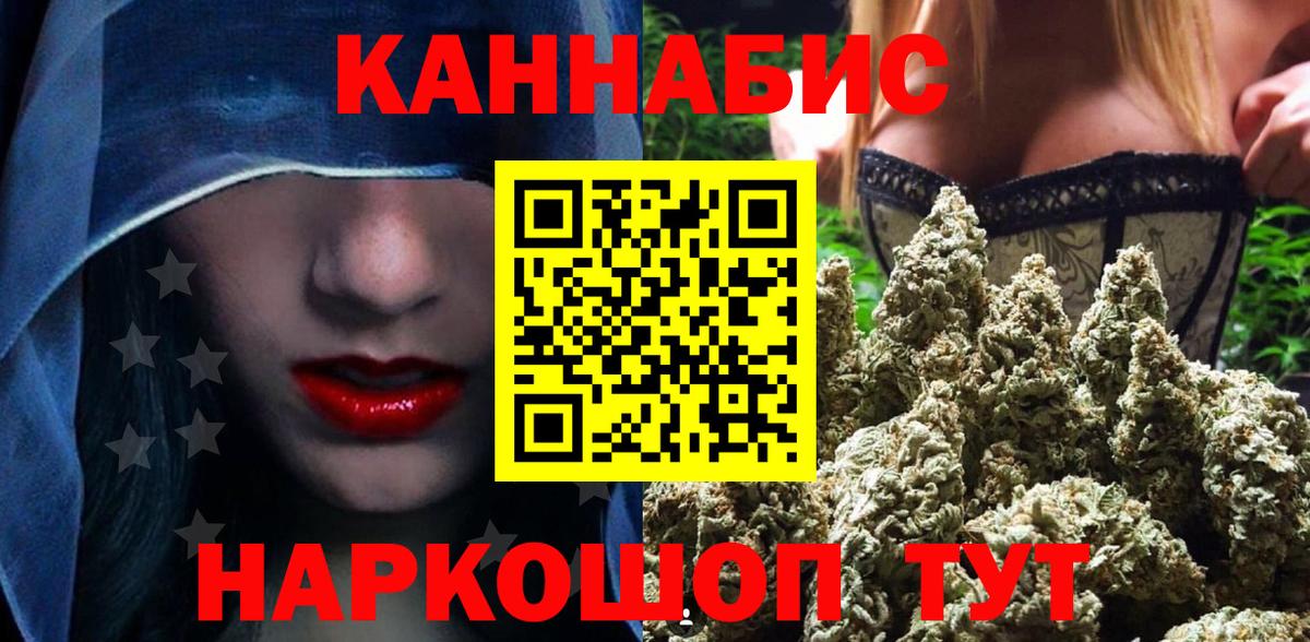 Бошки марихуана Bruce Banner  Марихуана MAZAR  Конопля AK-47  Марихуана ГИДРОПОН  Стрежевой  Вход с VPN 